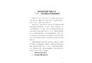 涿鹿縣河北省礬山磷礦有限公司“2.19”車輛傷害事故調查報告