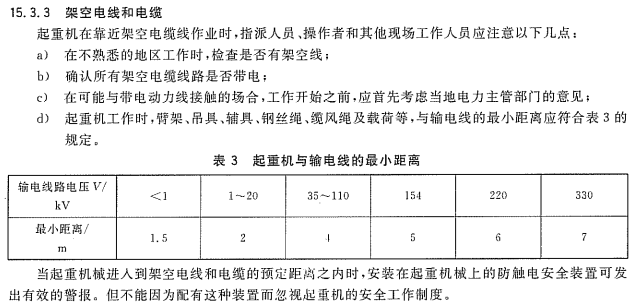大連美高特裝飾工程有限公司“9·9”一般觸電事故調查報告