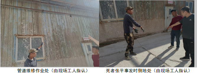 沈陽泰一陶瓷有限公司“5·2”一般高處墜落事故調查報告