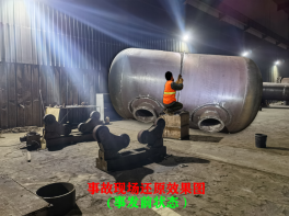 中浩重工（遼寧）有限公司“11?16”其他傷害事故調查報告