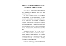 沈陽市蘇家屯區福軒味東唐濃湯面館“3?24”瓶裝液化石油氣爆燃事故調查報告