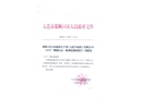 大連今福重工有限公司“4·17”物體打擊一般事故調(diào)查報告