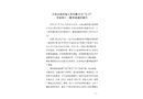 大連金禹環境工程有限公司“5.2”窒息死亡一般事故調查報告