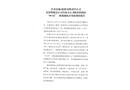 長春房地（集團）有限責任公司房屋供暖總公司青海分公司歐風供熱站“10·22”一般機械傷害事故調查報告