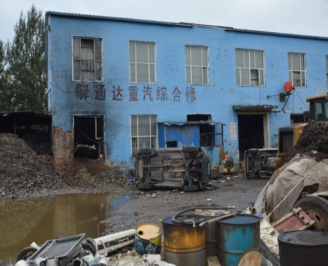 松原經濟技術開發(fā)區(qū)金良廢舊物資回收有限公司“7·3”一般機械傷害事故調查報告