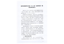 蛟河市翰墨美術社“11·02”高處墜落一般事故調查報告