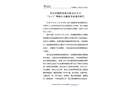 哈爾濱暢然裝飾有限責任公司“4·7”物體打擊瞞報事故調查報告