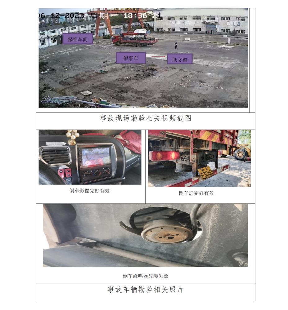 高新區（新市區）石油新村街道烏魯木齊陽光貝樂商貿有限公司“6·12”一般車輛傷害事故調查報告