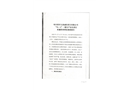 哈爾濱市玉泉誠信采石有限公司“04·14”一般生產安全責機械傷害事故調查報告