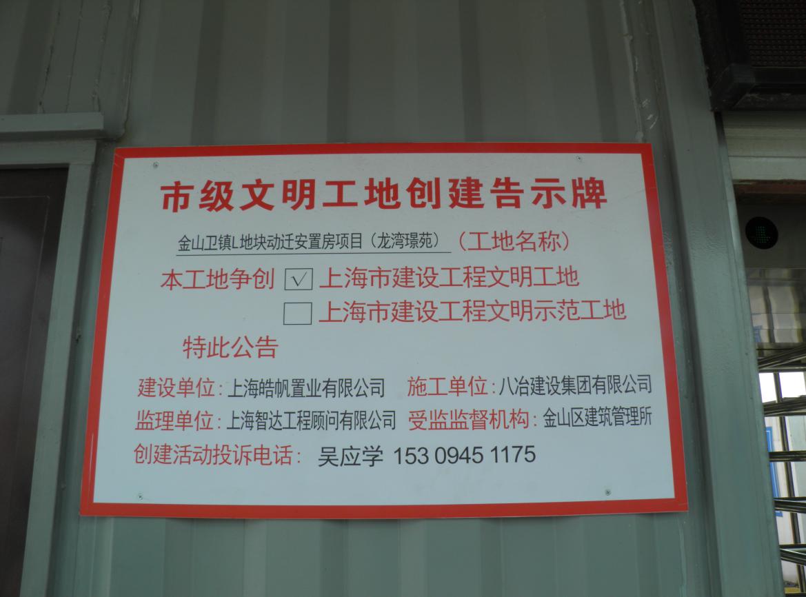 上海春然環(huán)衛(wèi)處置運輸有限公司“10·7”起重傷害一般事故調(diào)查報告