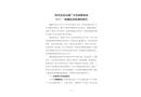 洪澤縣高良澗廣才吊業服務部“8?11”一般觸電事故調查報告