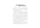 無(wú)錫布勒機(jī)械制造有限公司“9?16”一般物體打擊事故調(diào)查報(bào)告