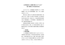 遼陽德盛重工機械有限公司“6.05”一般車輛傷害事故調查報告