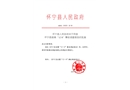 懷寧縣苗圃“12.9”事故調查報告