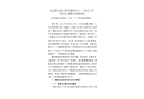 石臺縣仙寓山景區管理中心“2020?1?8”高處墜落事故調查報告