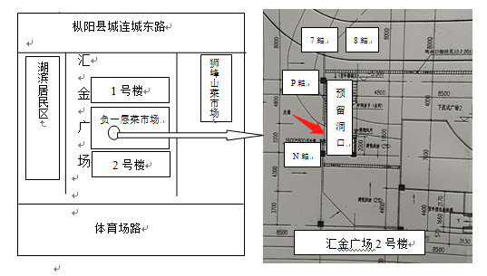 樅陽縣匯金廣場“4·12”高處墜落事故調查報告