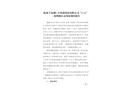 杭州千島湖仁平農業科技有限公司“8·18”一般物體打擊事故調查報告