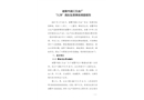 諸暨市湄江五金廠“3.28”高處墜落事故調查報告