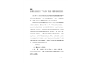 余姚市盛潤模具廠“8.29”墜落一般事故調查報告