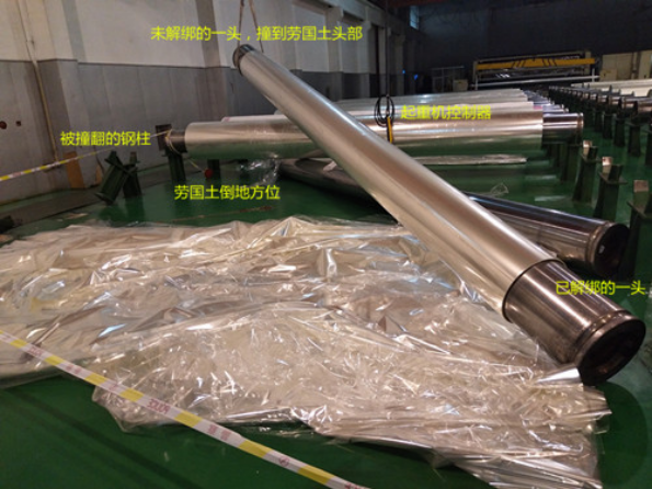 紹興未名塑膠有限公司“10·22”物體打擊事故調查報告