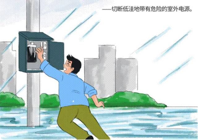 “防汛安全小常識”漫畫手冊