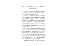 青田飛吉砂石料有限公司“5·7”一般高處墜落事故調(diào)查報告