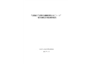 蘭溪梅江蘭溪墩頭制刷有限公司“1·15”一般車輛傷害事故調查報告