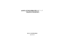 麗水縉云縣浩鋮金屬制品有限公司“7·5”一般起重傷害事故調(diào)查報(bào)告