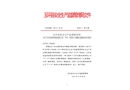 玉環(huán)啟典機(jī)械有限公司“7?16”物體打擊事故調(diào)查報(bào)告
