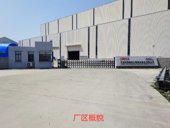 象山縣寧波樂惠國(guó)際工程裝備股份有限公司“4·1”一般坍塌事故調(diào)查報(bào)告