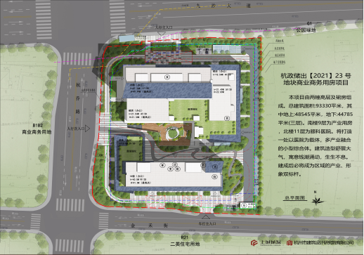 上城區(qū)九堡街道杭政儲出【2021】23號地塊“4·23”高處墜落一般亡人事故調(diào)查報告