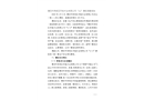 莆田市秀嶼區宇航木業有限公司“3·2”事故調查報告