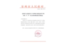 泉州幼兒師范高等專科學校“5.9”火災事故調查報告