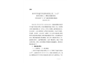 泉州市宇盛汽車服務有限公司“3?23”墻體拆除亡人事故調查報告