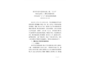 泉州市老年醫院改造工程“12?31”高處墜落亡人事故調查報告
