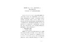 瀾湖郡小區“12?5”墻體拆除亡人事故調查報告