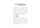 平和九峰漳州市宏順紙業有限公司“3·5”一般機械傷害事故調查報告