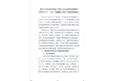 洛江區河市鎮溪埔工業區電纜護套管廠“4.8”機械傷害死亡事故調查報告