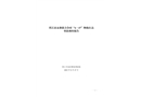 晉江市永和鎮力爭村“6·17”物體打擊事故調查報告