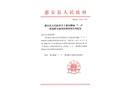 惠安螺城“7.4”一般道路交通事故調查報告
