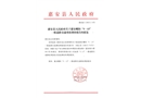 惠安螺陽“5·13”一般道路交通事故調查報告