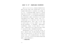 福清市“12·25”一般道路交通死亡事故調查報告