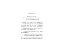 長樂名城二期建筑工地“2019.04.05”一般機械傷害事故調查報告