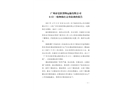 廣州市宏躍貨物運輸有限公司6.13一般物體打擊事故調查報告