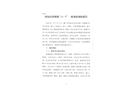 中國第四冶金建設有限公司“1.7”一般事故調查報告