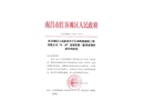 江西明慧建筑工程有限公司“8·29”高處墜落一般事故調查報告