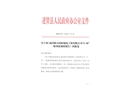 南昌晴天園林綠化工程有限公司“6·18”一般事故調查報告