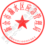 新余市盛社冶金爐料有限公司“7·8”機械傷害一般生產(chǎn)安全事故評估報告