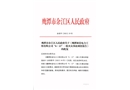 鷹潭林星電力工程有限公司“6.13”一般火災事故調(diào)查報告
