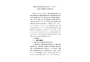 贛州科毅物流有限公司“10·23”道路交通事故調(diào)查報告